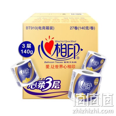 心相印卷纸