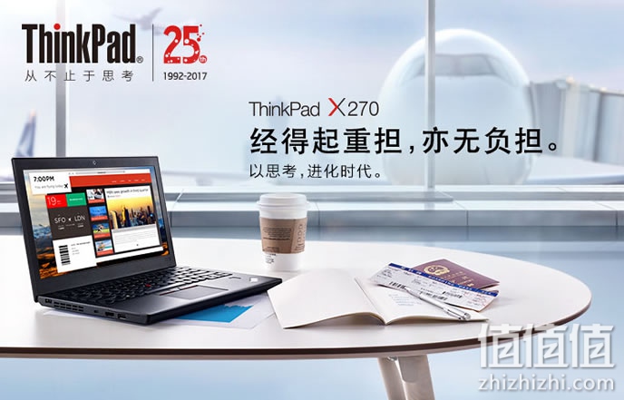 ThinkPad X270（00CD）开箱
