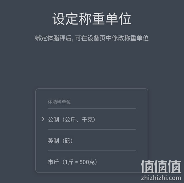 小米体脂秤开箱