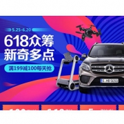 618预热# 京东 众筹新奇不止多一点