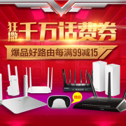 10点福利:京东话费充值优惠券