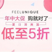 Feelunique中文官网年中大促  菲洛嘉、蓓欧菲、Omorovicza 等美妆护肤低至5折