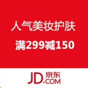 限移动端：美妆护肤专场