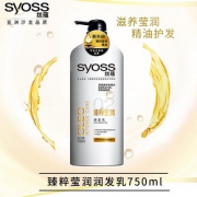 限量1000件# 丝蕴 臻粹莹润润发乳750ml