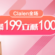 茵洛Clalen  眼镜满减优惠活动