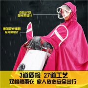 电动车雨披 摩托车雨衣