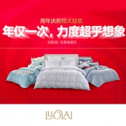 周年庆感恩钜惠