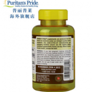 Puritan's Pride 普丽普莱 保健品专场