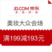 京东 618美妆大众会场