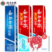 云南白药牙膏 留兰+益生菌冰柠薄荷+益生菌激爽薄荷