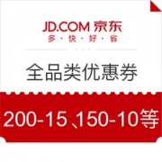 京东 全品类优惠卷
