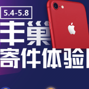 丰巢寄件体验日 3元寄全国券