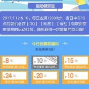 优惠券：京东全品类 满110减8、150减10、200减15