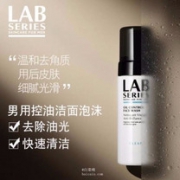 Lab Series 朗仕 男士控油洁面泡沫 125ml Prime会员凑单免费直邮