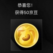 小羊毛 写段子 可领50京豆