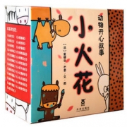 凑单品：《小火花》（全套23册）    31.7元