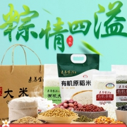 有机五谷杂粮 满减好价