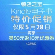 镇店之宝，Kindle电子书套装特惠专场