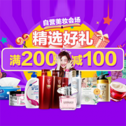 自营美妆会场
