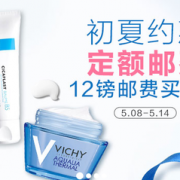 初夏约惠 混合促销
