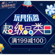 15点领神券# 京东 5.23玩具超级品类日