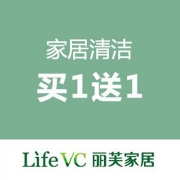 家居清洁