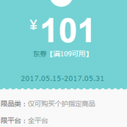 领券备用！个护用品专场