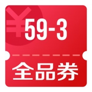 京东优惠券 惠民517 可领全品类满59减3券