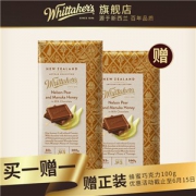 新西兰进口 Whittakers 纳尔逊香梨麦卡卢蜂蜜巧克力 100g*2盒