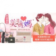 促销活动：京东 自营女包 母亲节大促