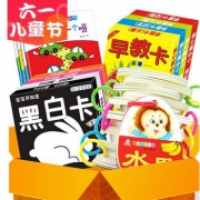 【儿童节】多种宝宝早教卡套装全24册