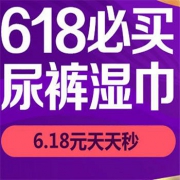 尿裤湿巾专场