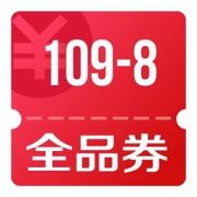 京东优惠券 小哥送优惠 可领全品类满109减8券