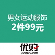 男女运动服饰专场