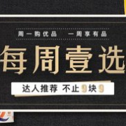 每周壹选 食品饮料