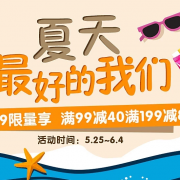最好的夏天！美容护理专场