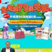 最后一天优惠升级！澳洲Pharmacy4Less中文网开启年中大促免邮+最后一天升级
