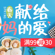 海鲜水产专场