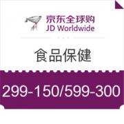 京东全球购 食品保健