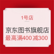 1号店 京东图书音像旗舰店