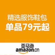 英亚夏季精选服饰鞋包大促