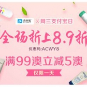 Amcal澳洲药房周三支付宝日