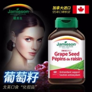 加拿大进口，Jamieson 健美生 葡萄籽浓缩复合片 60片