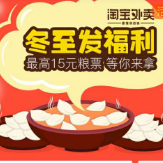 淘宝外卖 发福利满20.01-20