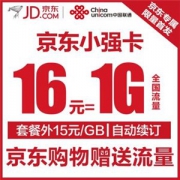 京东 联通4G 小强卡（1GB全国流量）