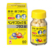 Takeda 武田制药 缓解鼻塞  感冒药 60片