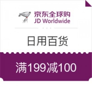京东全球购 日用百货