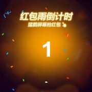京东app 惠赚钱 夺金红包雨