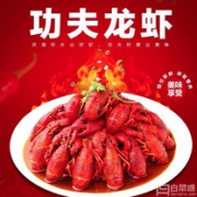 限地区，红功夫 麻辣小龙虾 4-6钱/只 2kg（净虾重1Kg）*2盒
