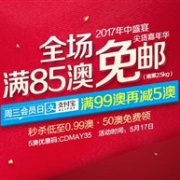 澳洲ChemistDirect大药房年中免邮盛宴+周三支付宝会员日满减优惠